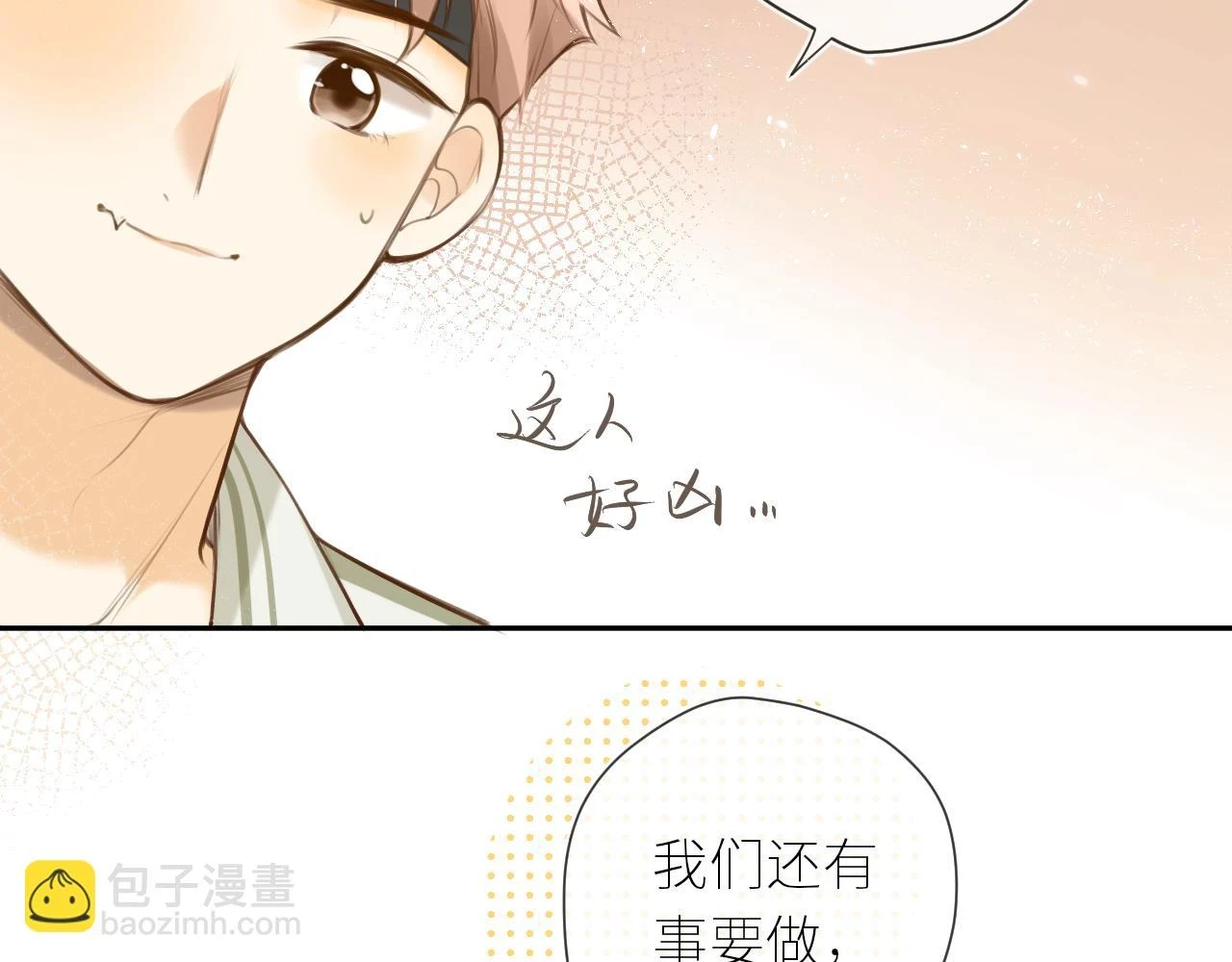 第44话  不悦73
