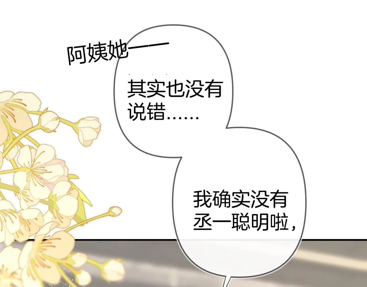 第48话 冲突与转机105