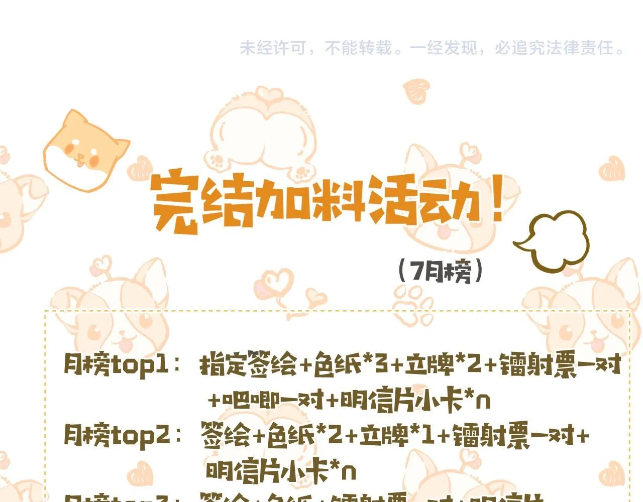 完结篇上 想同你一起105