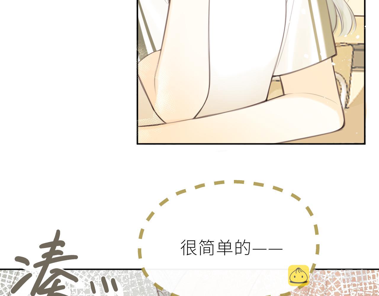 第33话同桌14