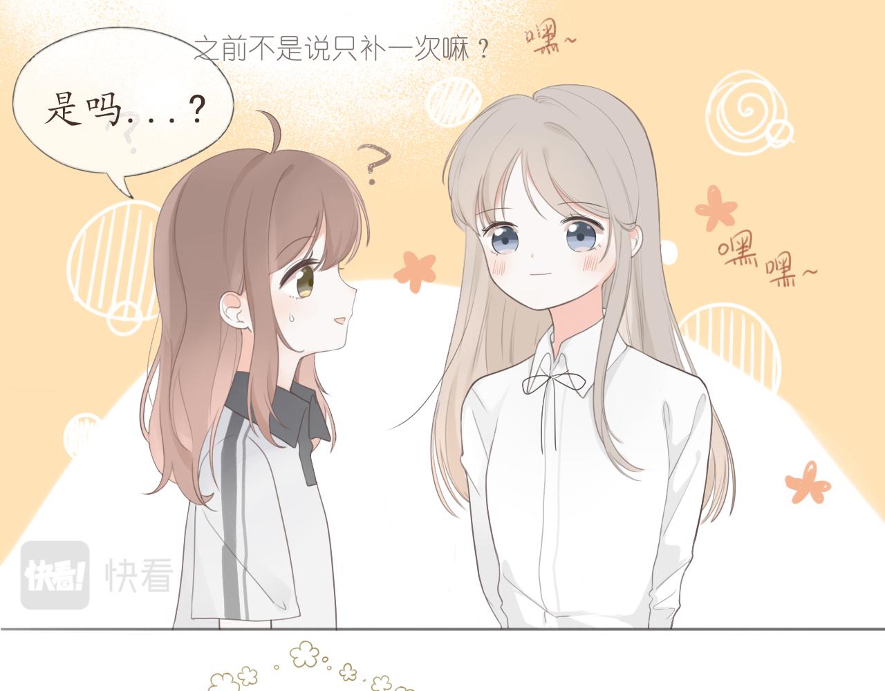 第九章 小心思26