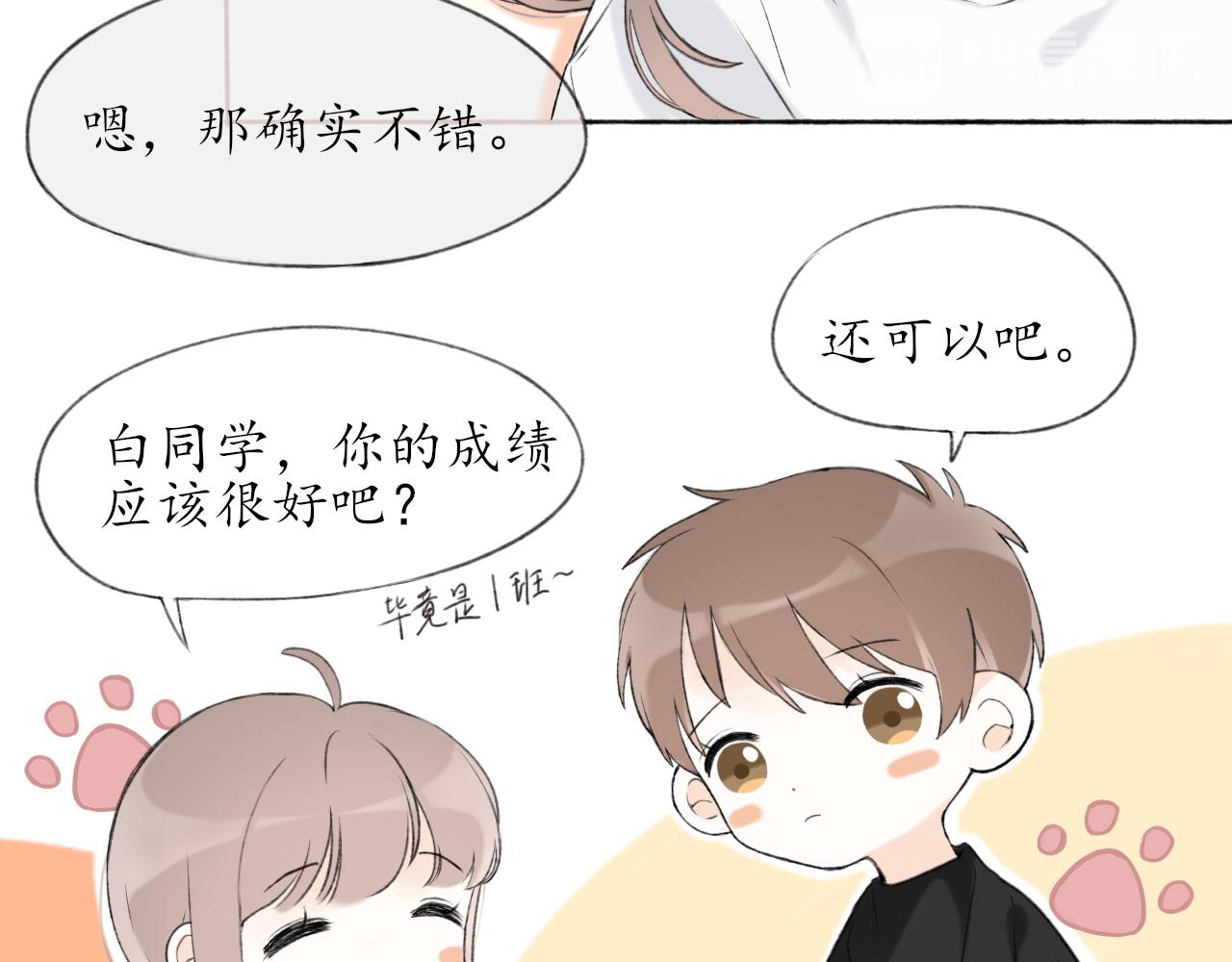第六章  约好了25