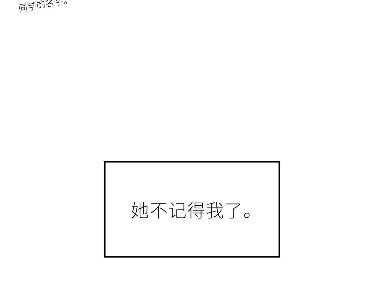 第32话不能说的话32