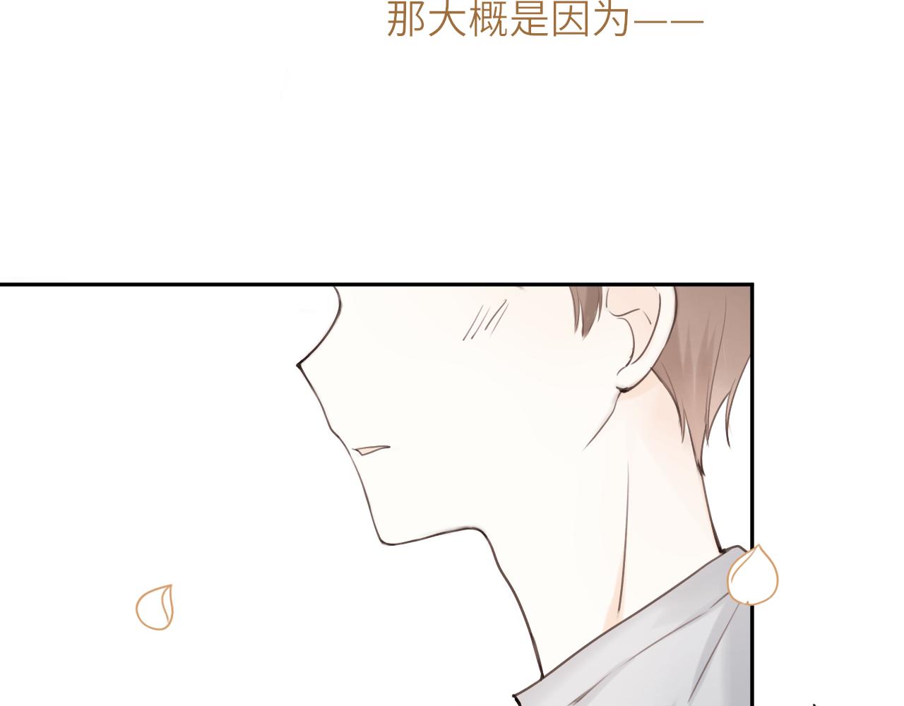 第17话 喜欢的原因41