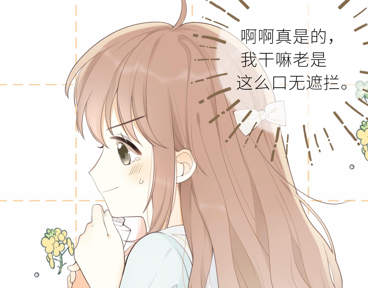 第19话 一起拍个照吧？8