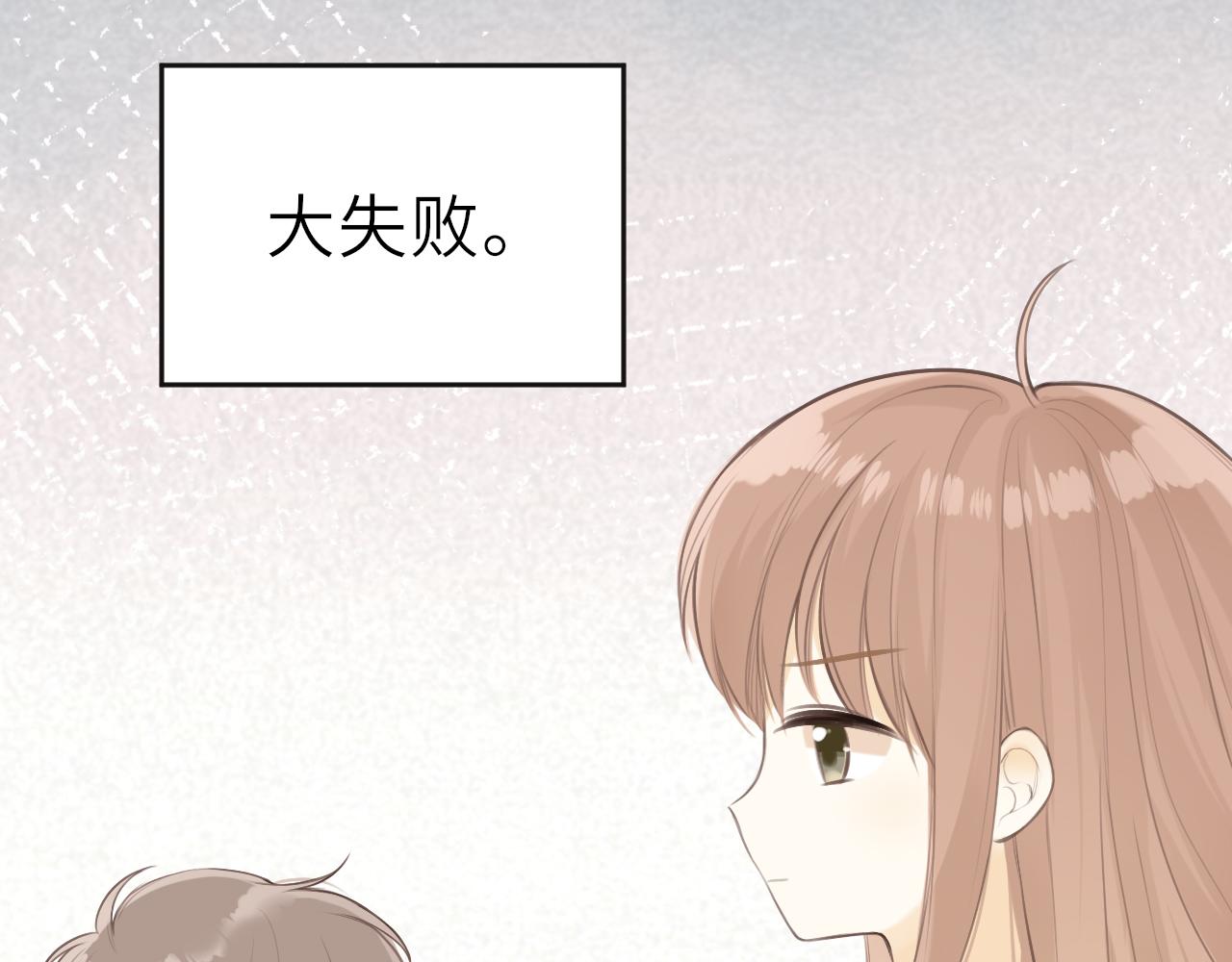 第33话同桌44