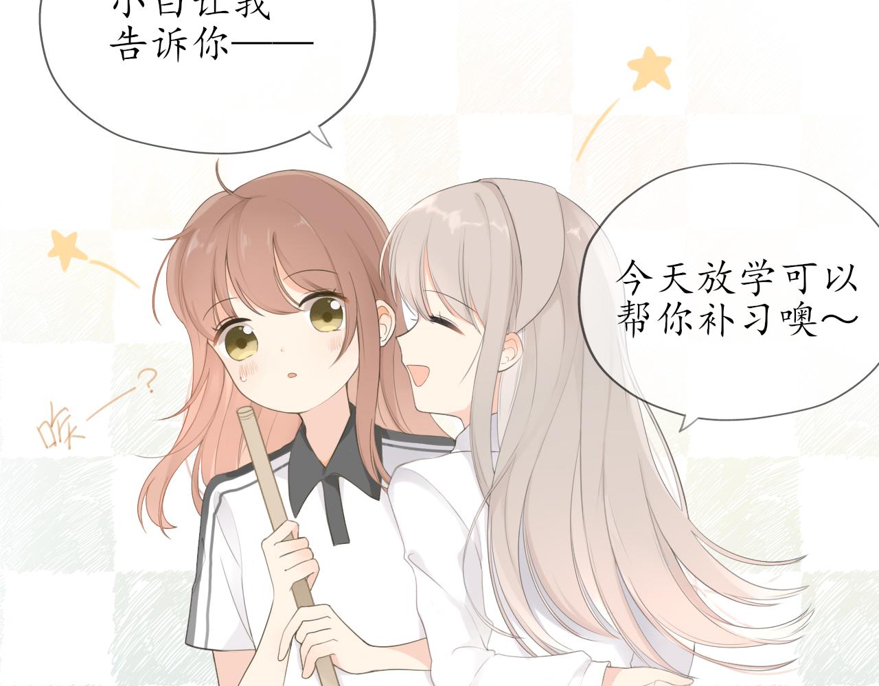第九章 小心思24