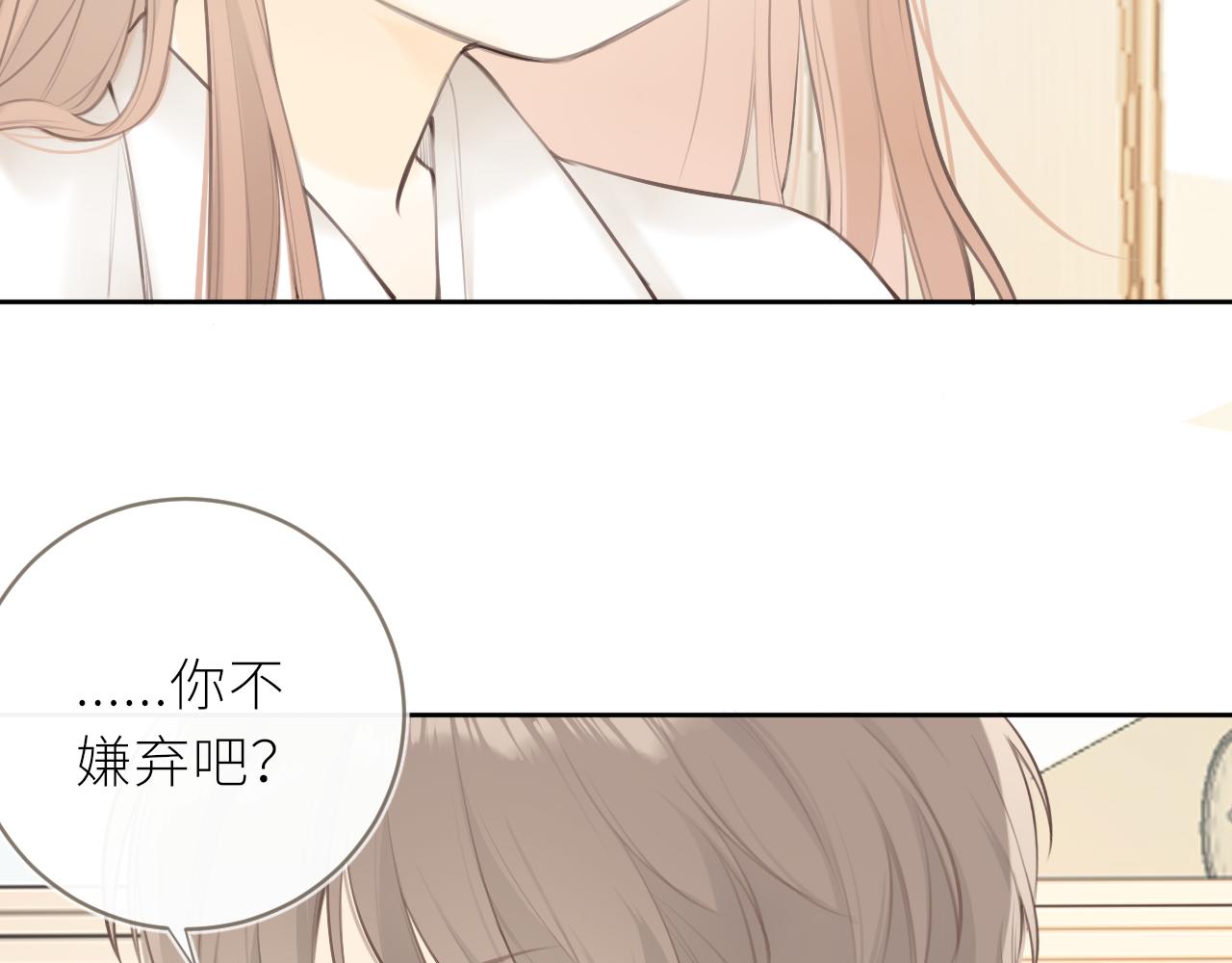 第33话同桌66