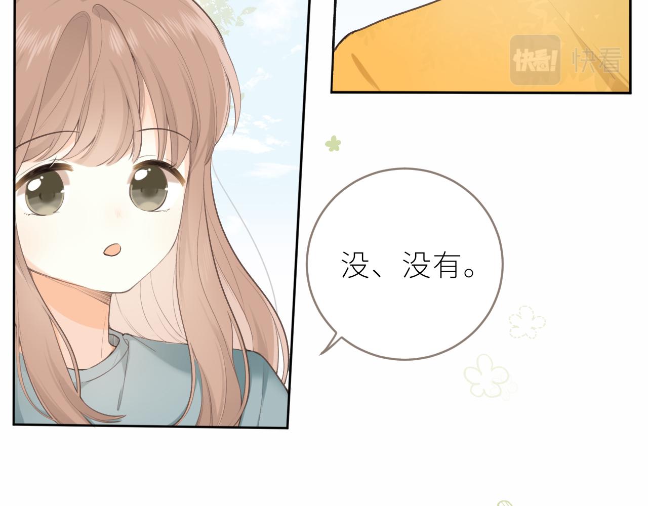 第22话 想靠近他？14