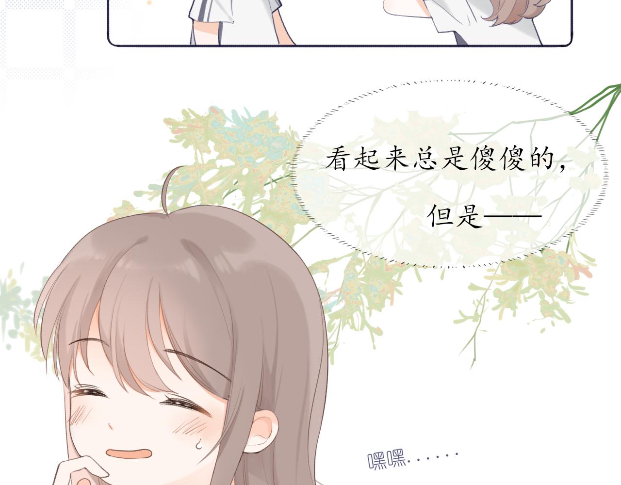 第八章 有关于她的51