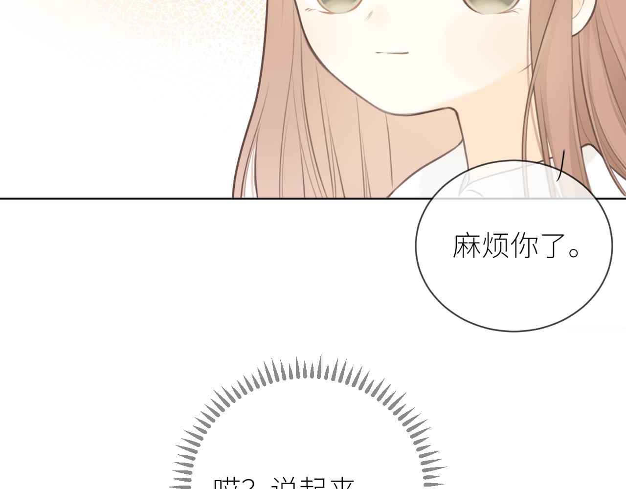 第27话他的家61