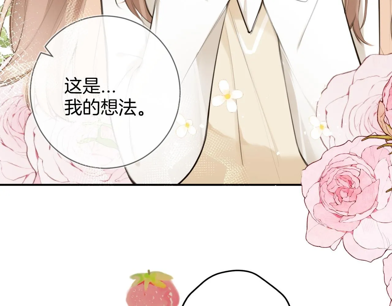完结篇下 我的唯一33