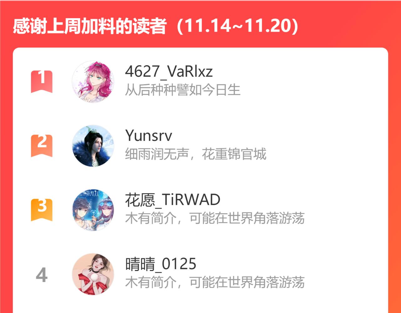 第41话  答案是？104