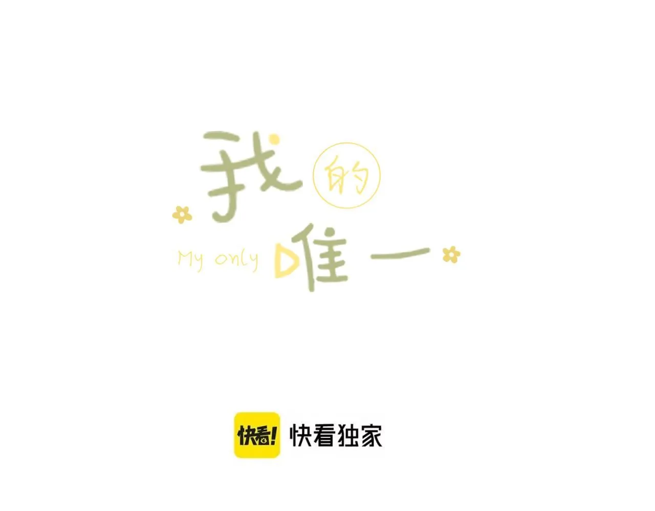 第49话  回家2