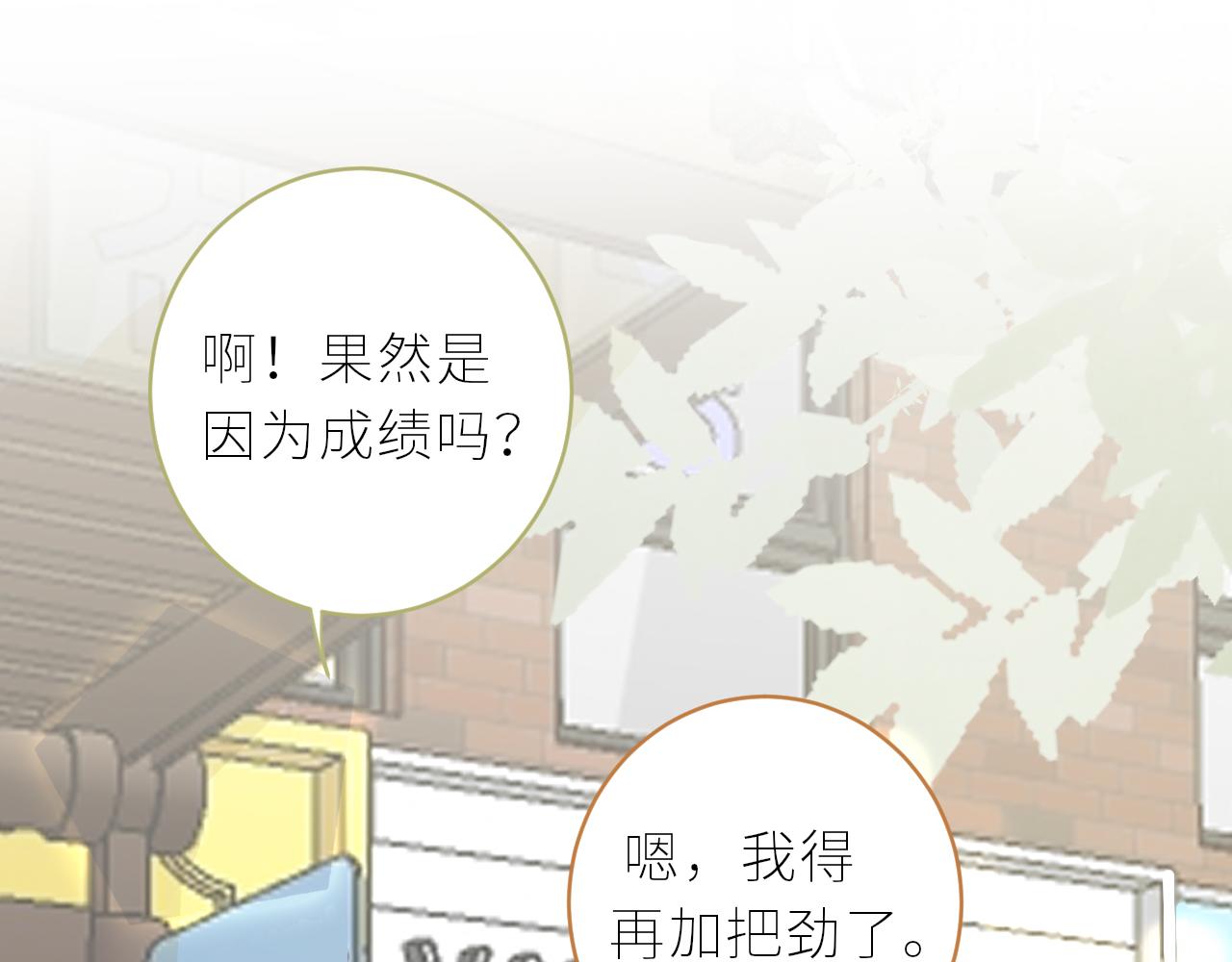 第38话 我的太阳85