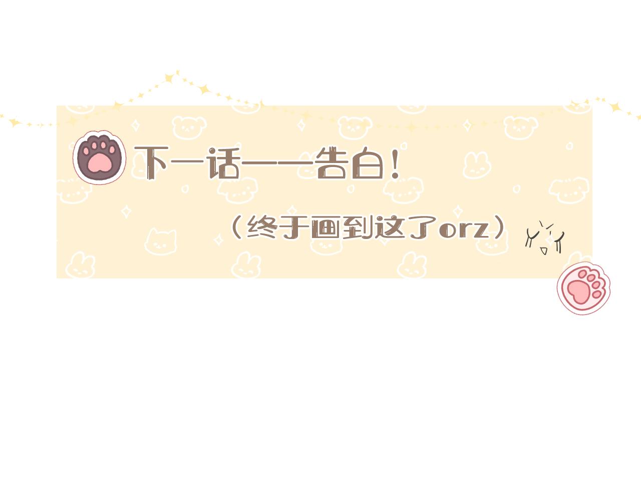 第39话  倾诉112