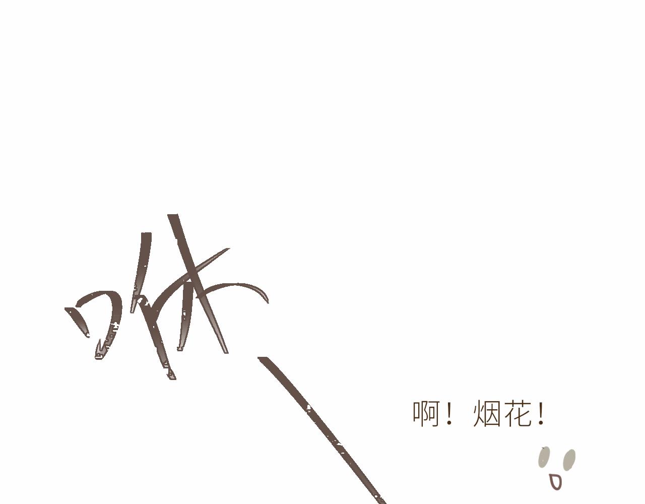 春节番外40