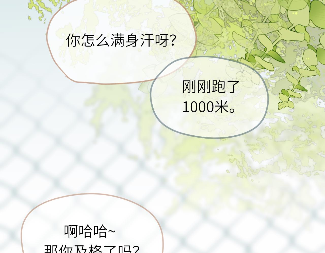 第17话 喜欢的原因50