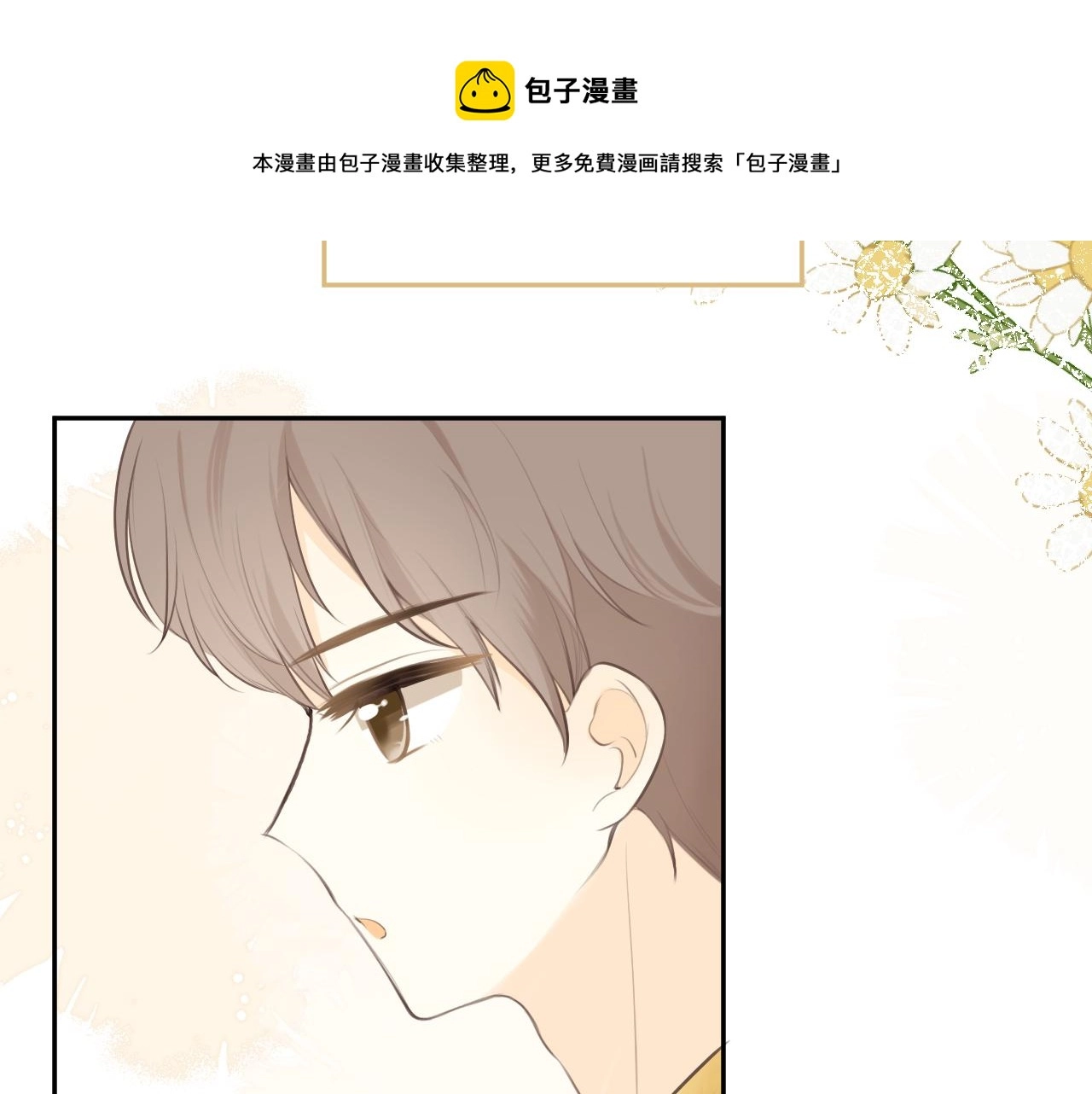 第25话心动90