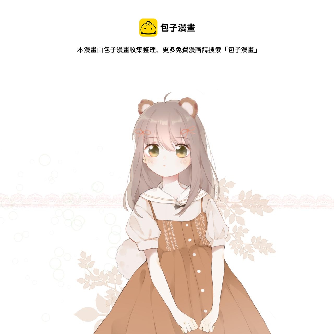 第九章 小心思0