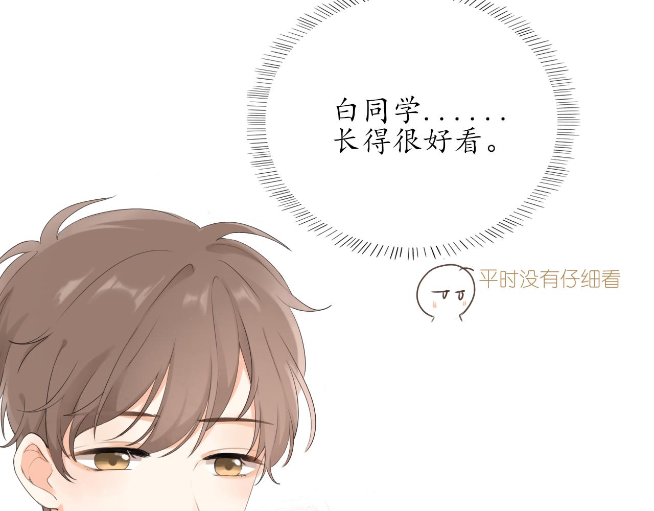 第九章 小心思58