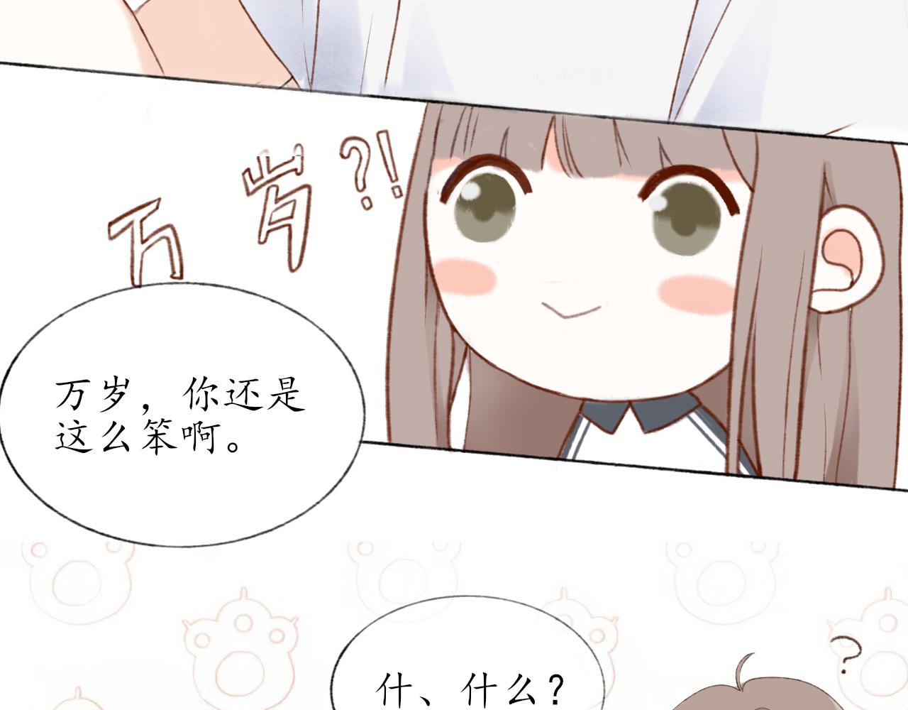 第五章 意料之外的事11
