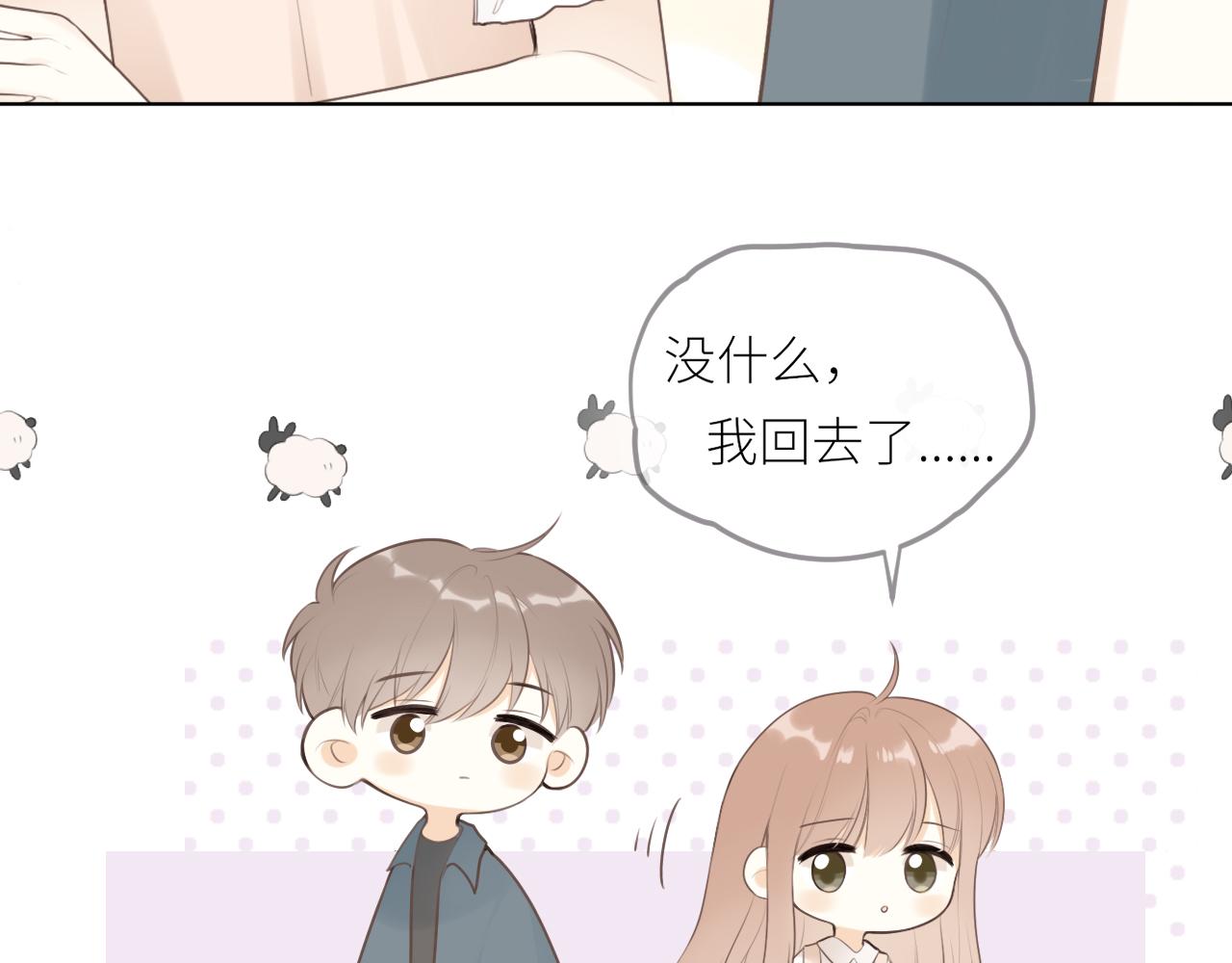 第29话摸摸头30