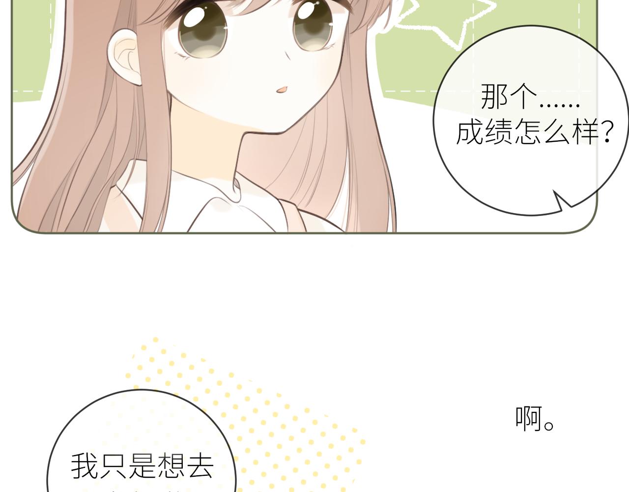 第27话他的家22