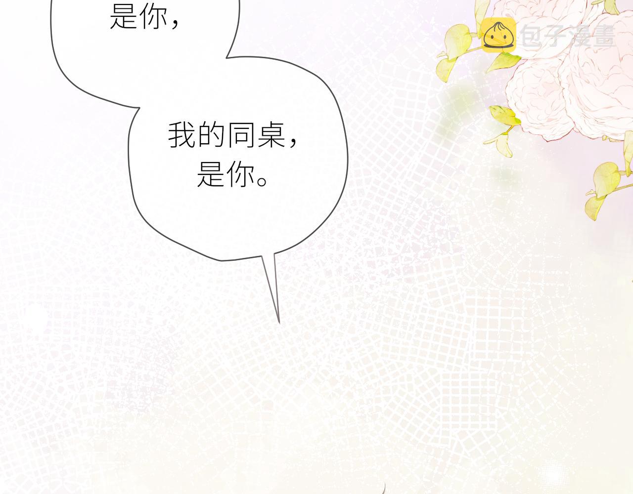 第33话同桌60