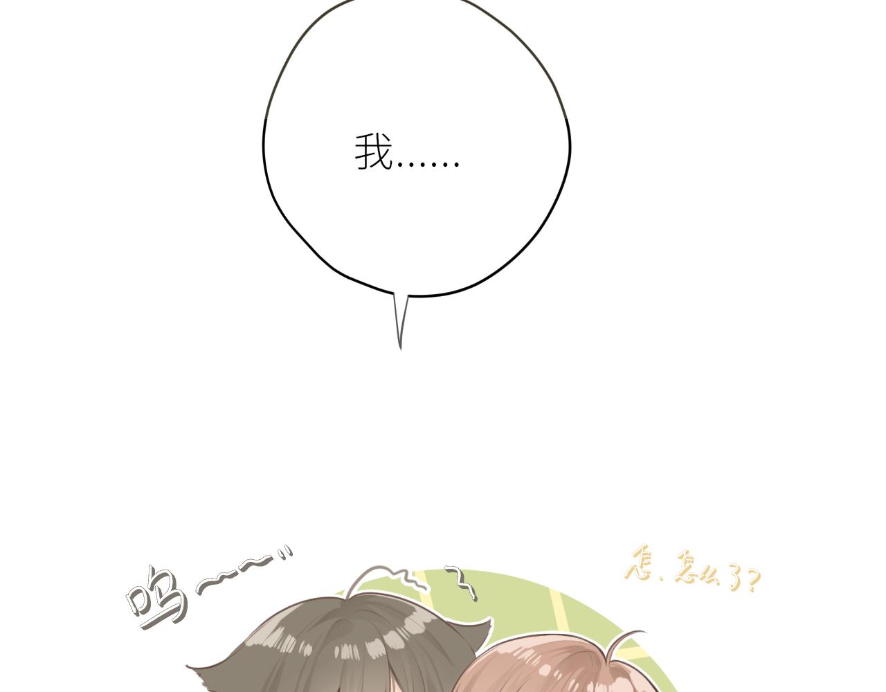 第35话 纠结与不安87