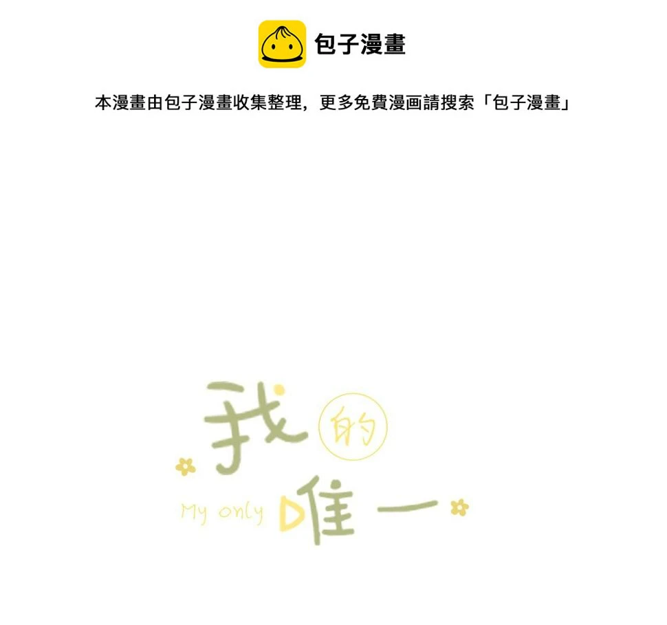 第45话  患得患失0