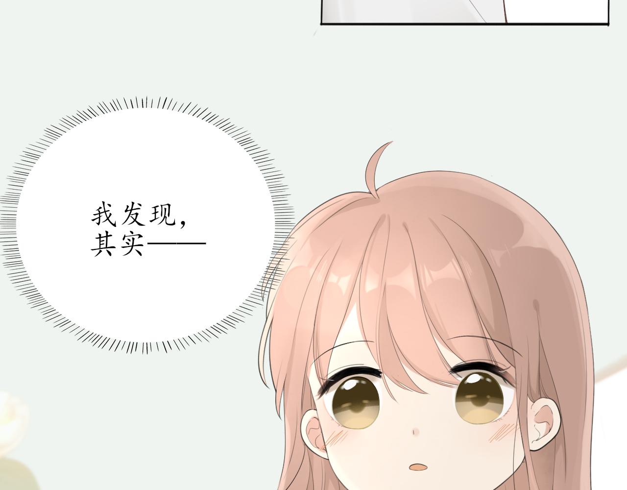 第九章 小心思56