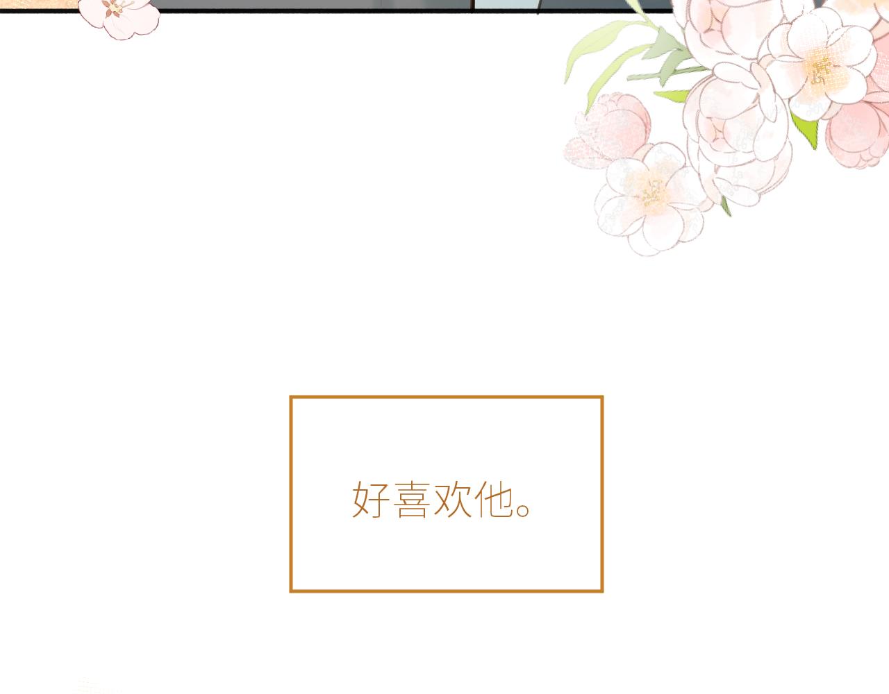 第41话  答案是？85