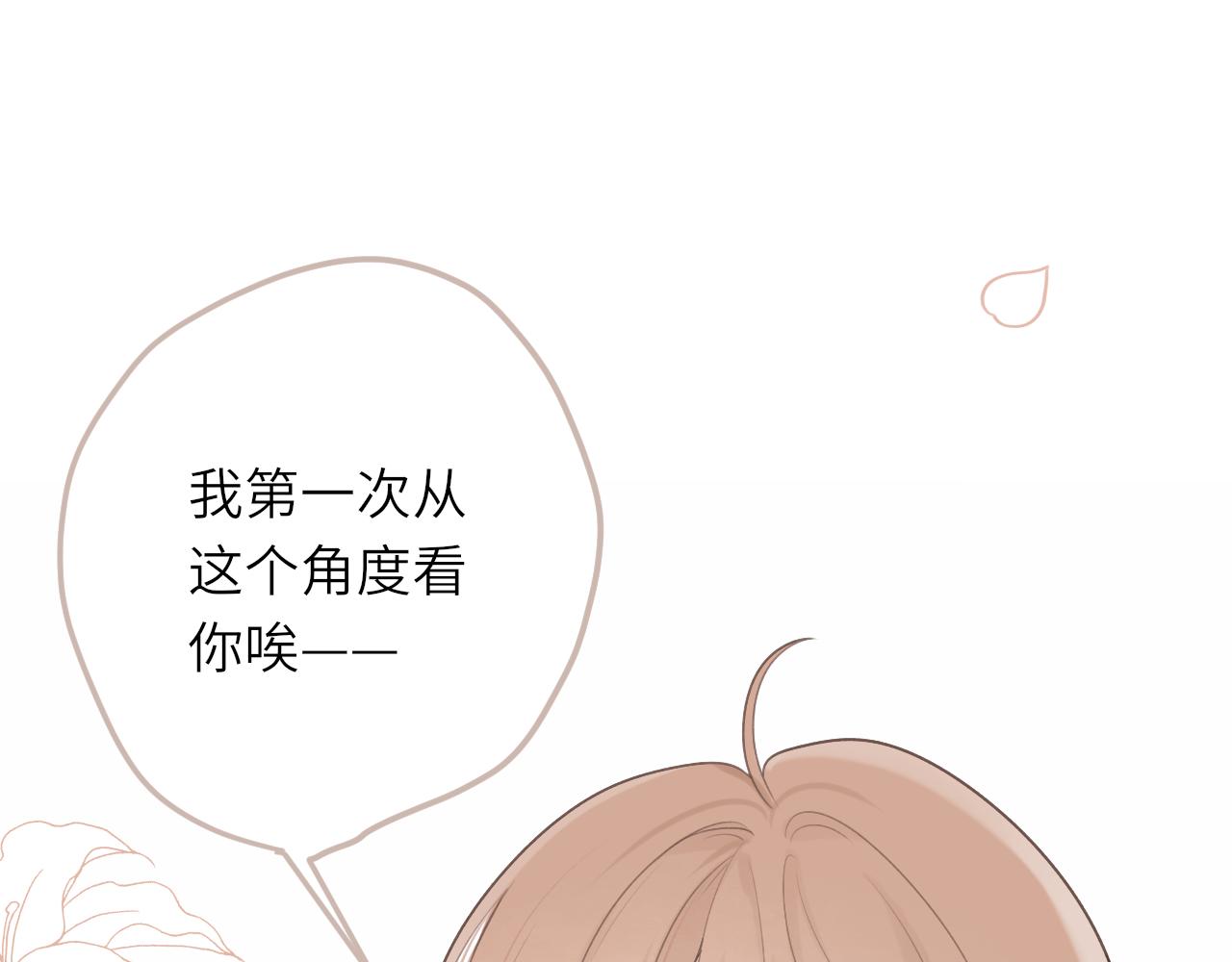 第16话  心意明了44