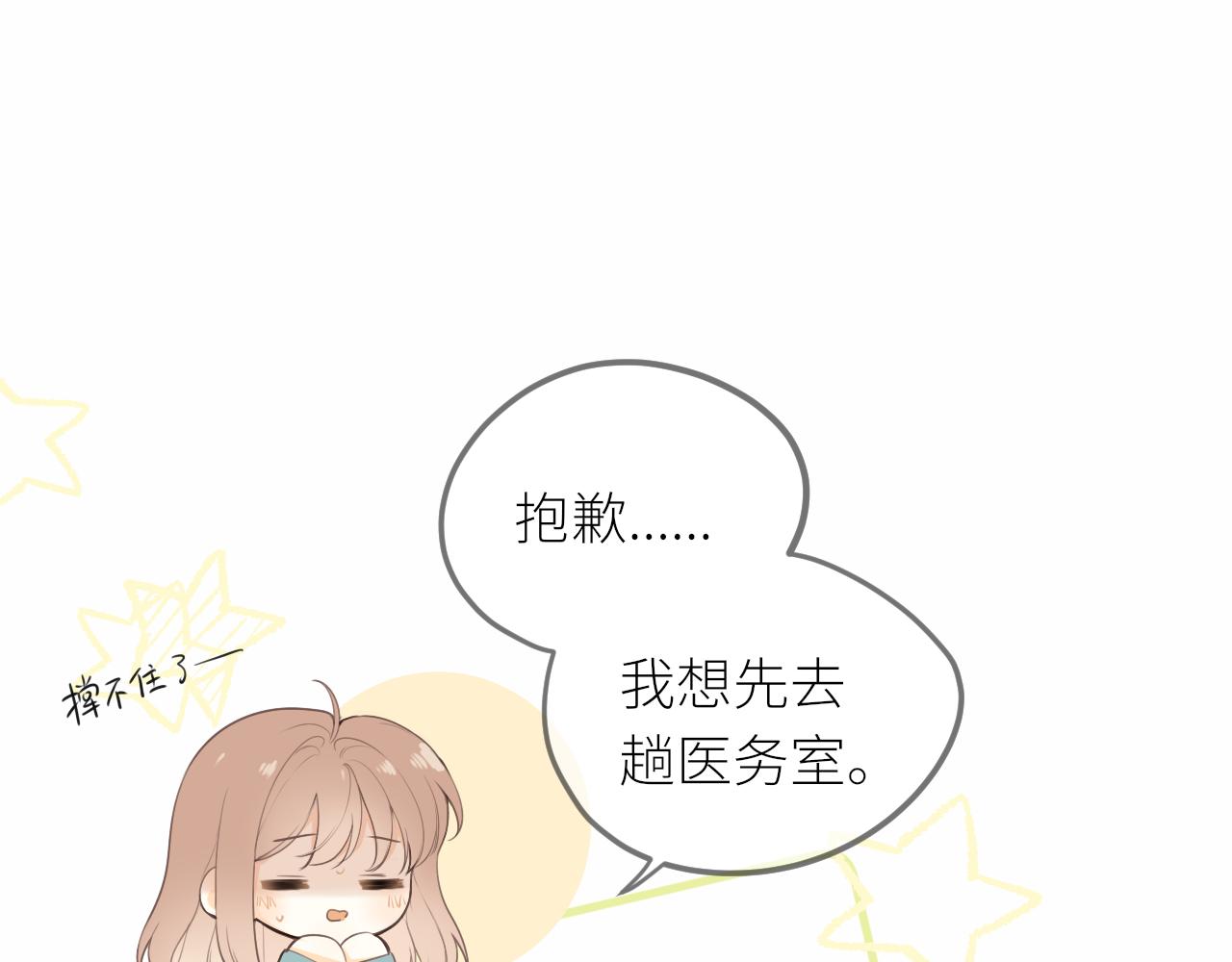 第24话 很珍惜你53