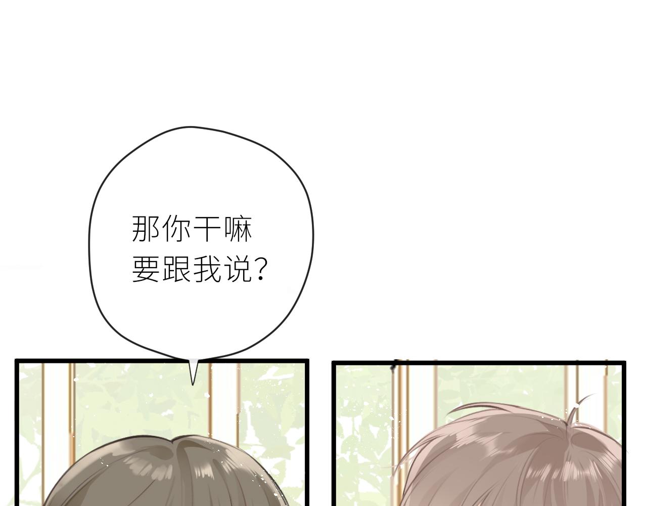 第35话 纠结与不安52