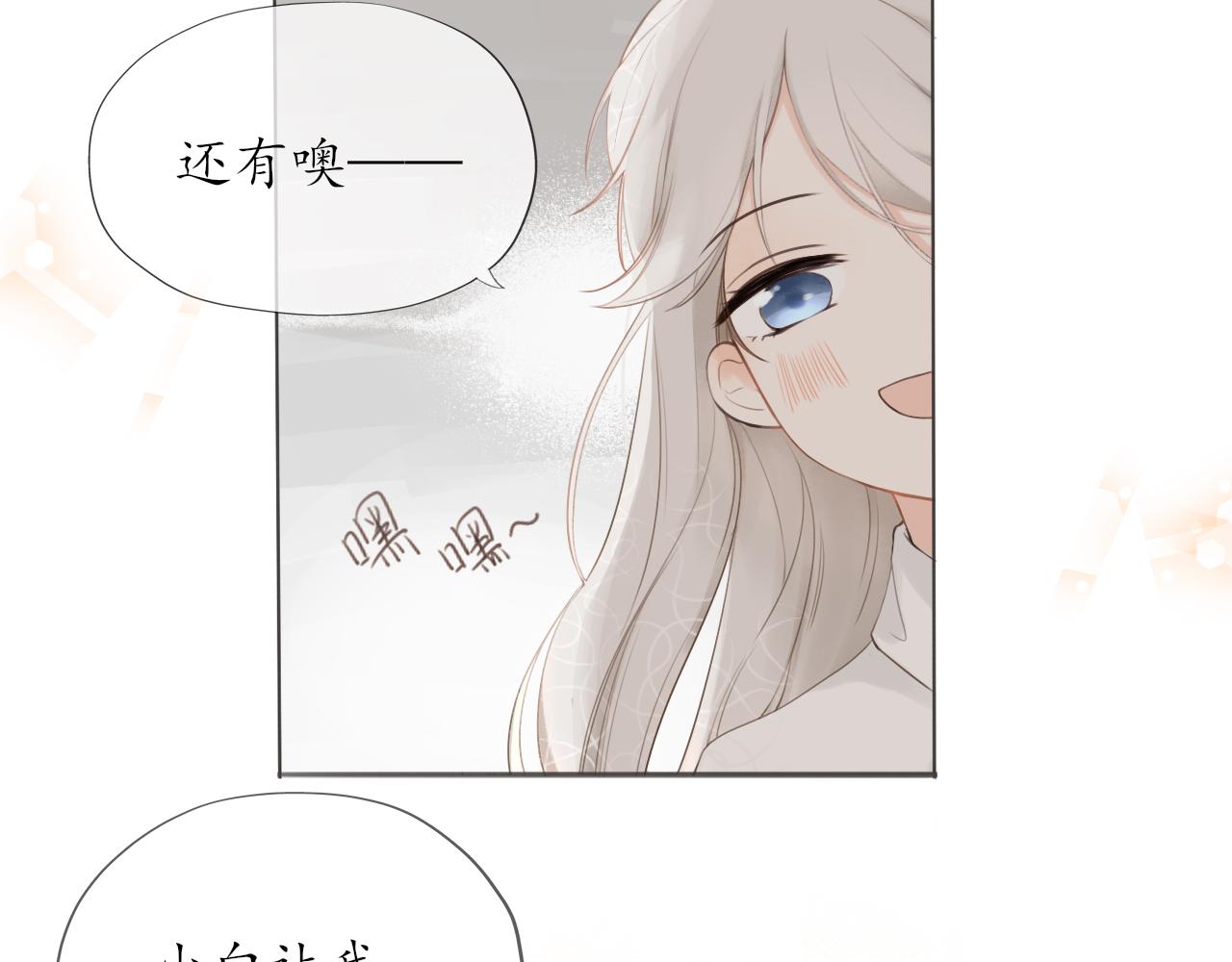 第九章 小心思23