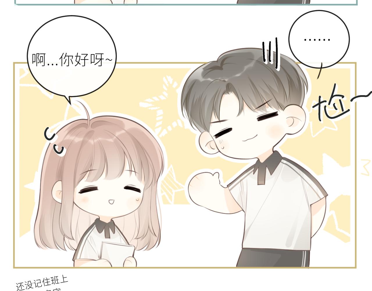 第32话不能说的话31
