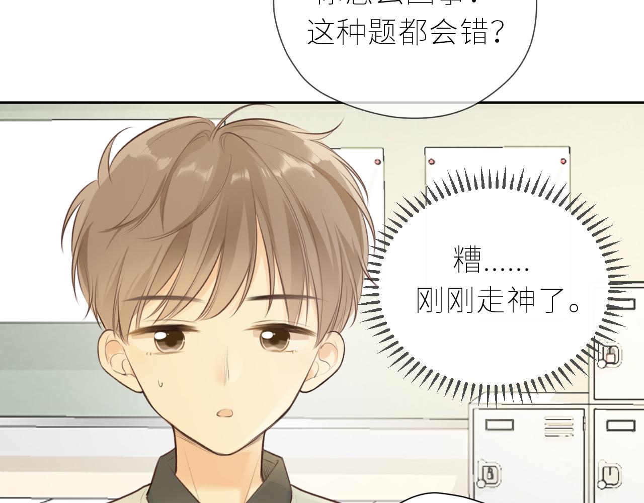 第37话  你们在做什么13