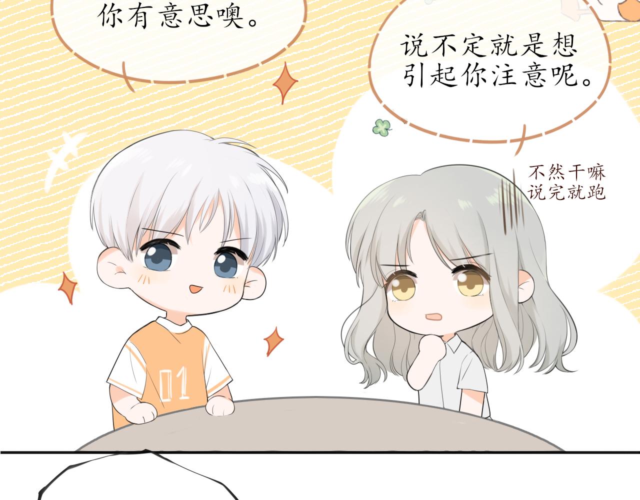 第11话 你很在乎她18