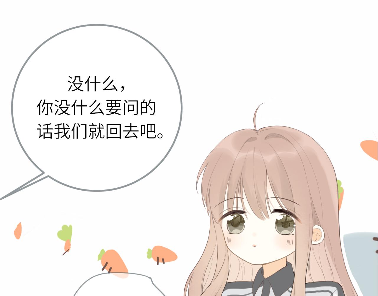 第15话 我陪你13
