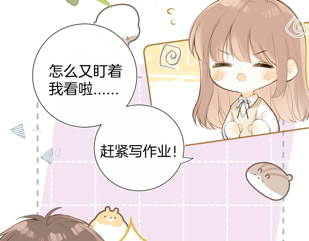 完结篇上 想同你一起71