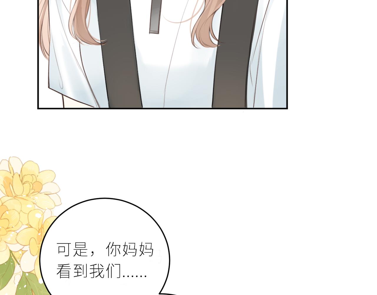 第38话 我的太阳89