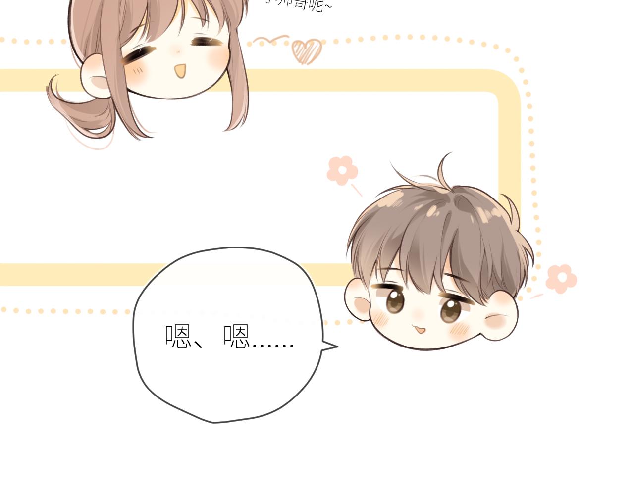 第39话  倾诉14