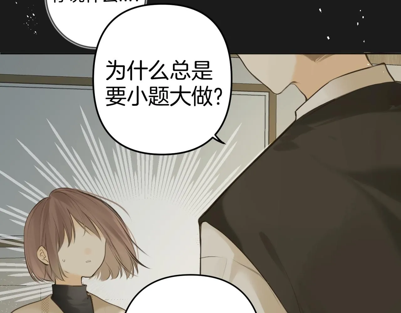 第48话 冲突与转机29