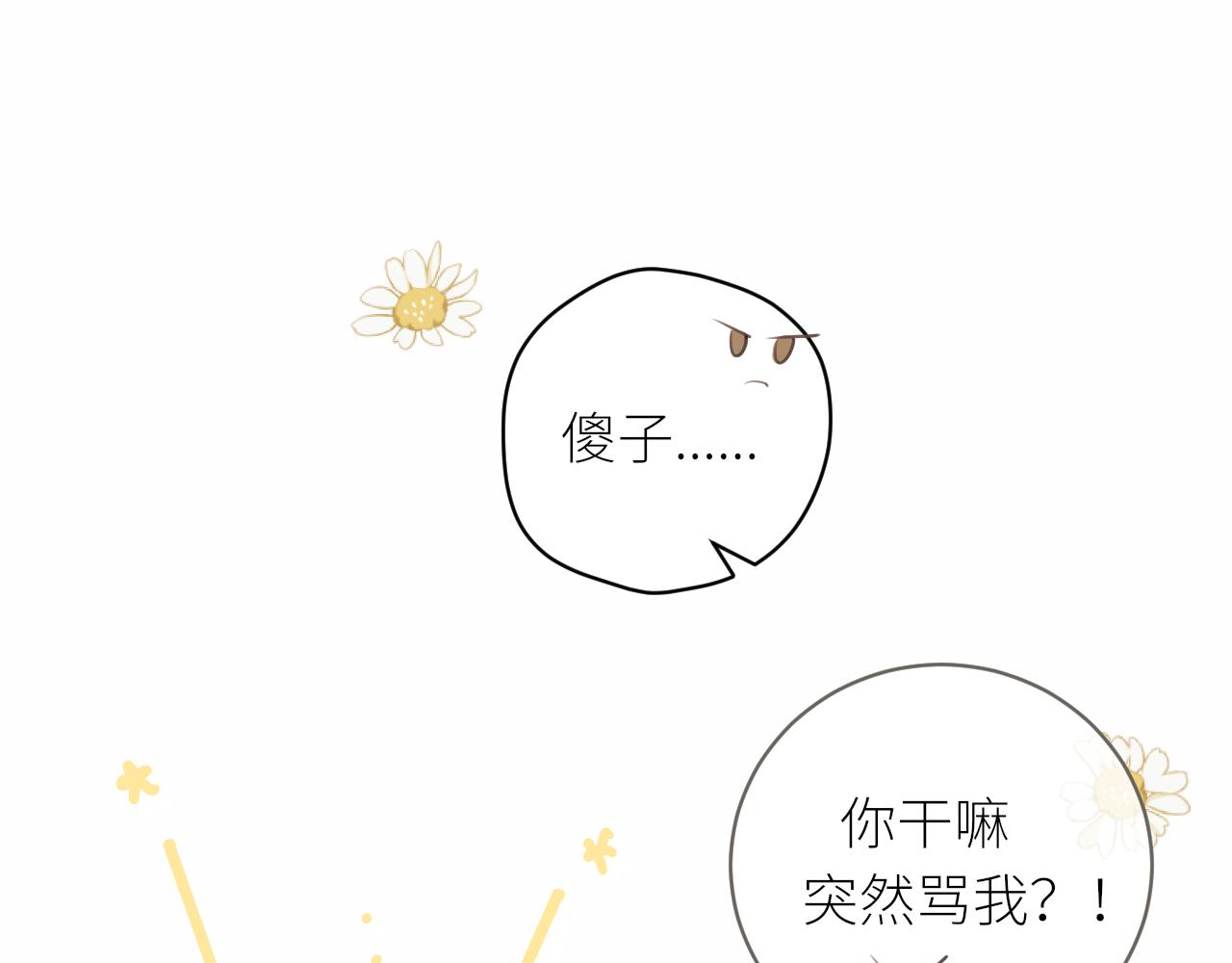 第31话各自的心思26