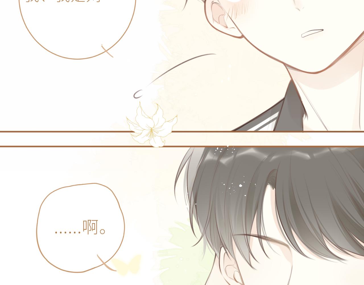 第32话不能说的话72