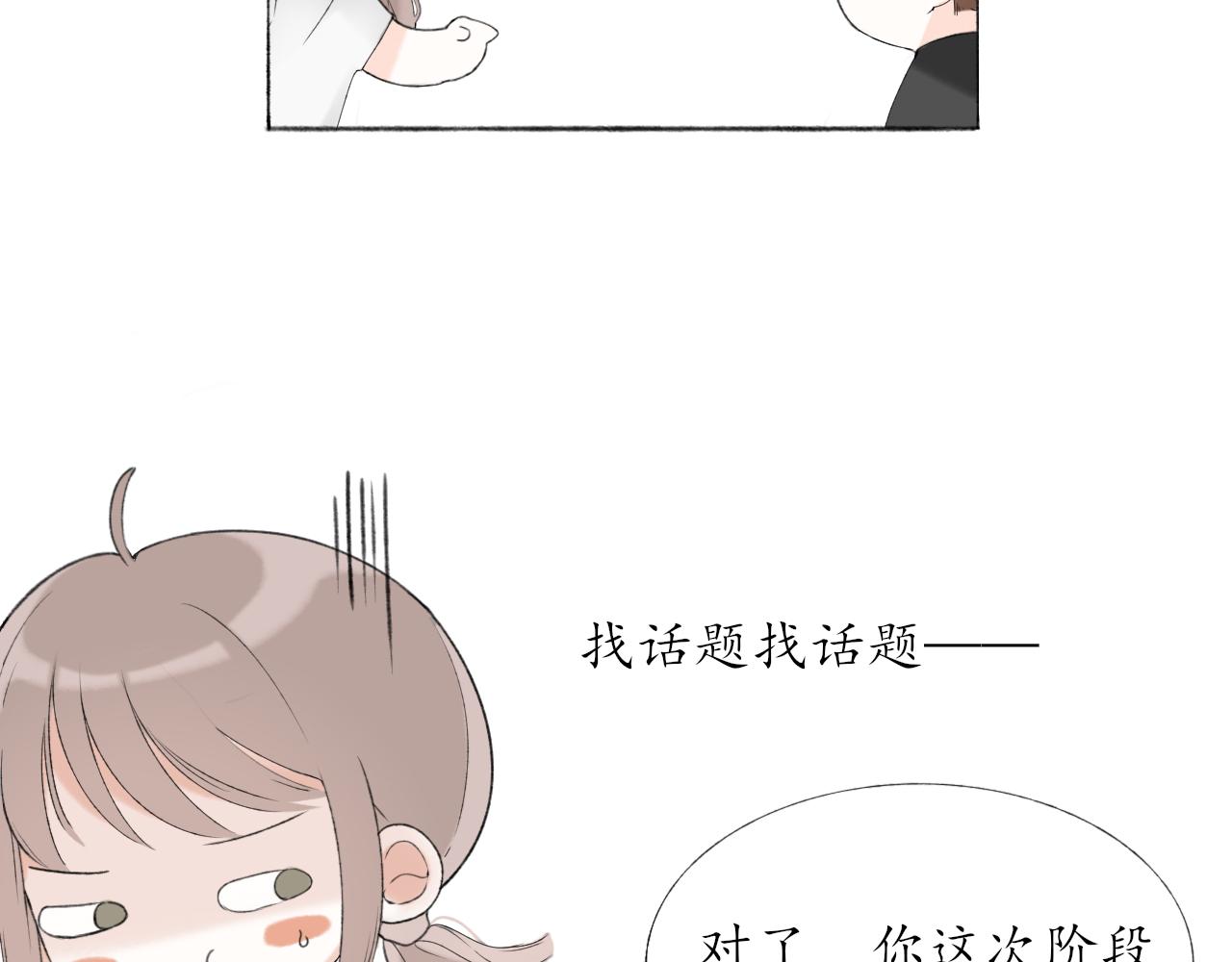 第六章  约好了19