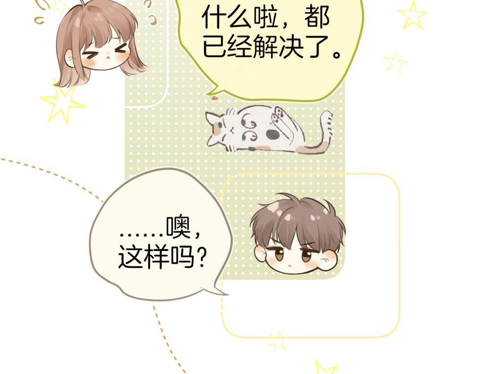 第46话 慰藉42