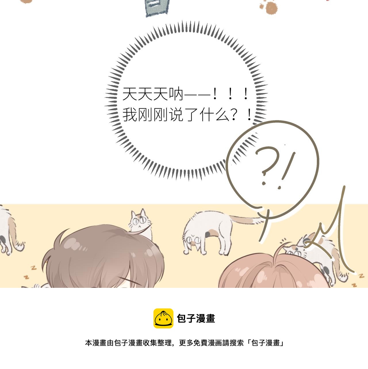 第25话心动10